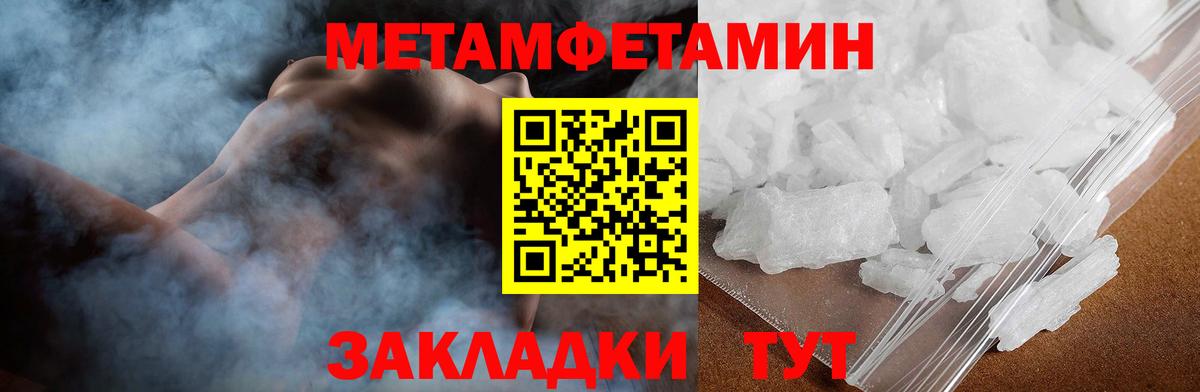 Ессентуки  Амфетамин 97%  Вход с VPN 