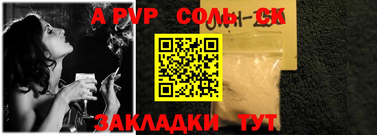 Alpha-PVP кристаллы  Вход с VPN  Ессентуки  APVP СК  A PVP крисы CK 