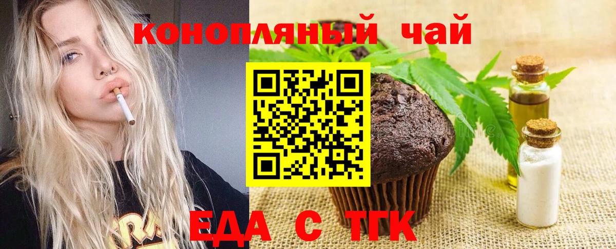 Ессентуки  Canna-Cookies марихуана  Вход с VPN 