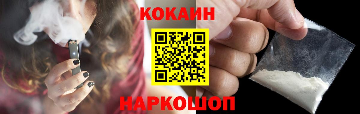 Кокаин 98%  Вход с VPN  Кокаин Fish Scale  Ессентуки 