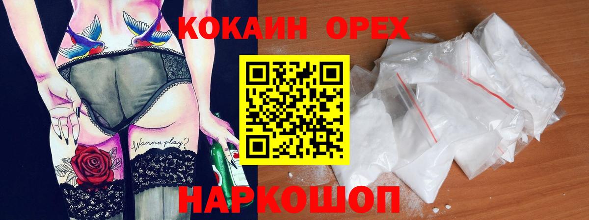 КОКАИН Перу Ессентуки