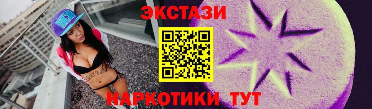 Ecstasy Дубай Ессентуки