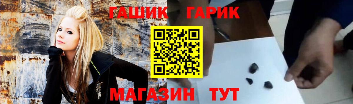 ГАШ Cannabis  Гашиш  Ессентуки  Вход с VPN 
