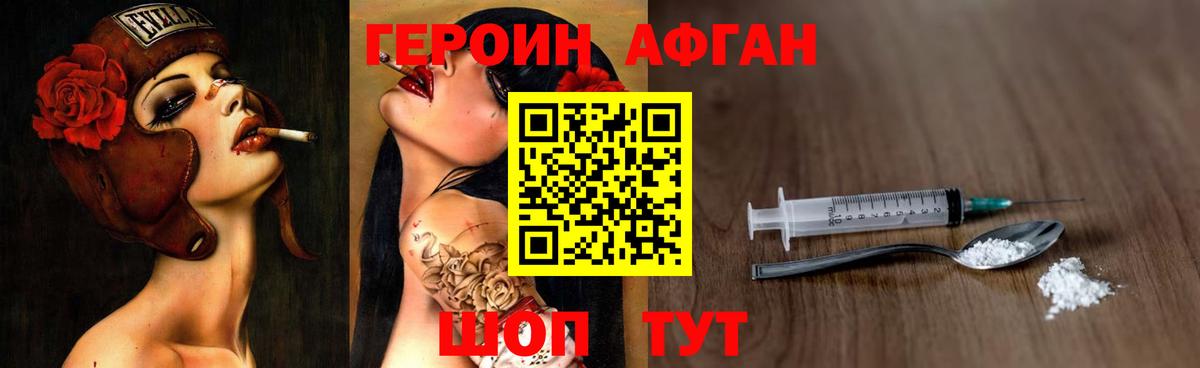 Ессентуки  ГЕРОИН  Вход с VPN  Героин VHQ 