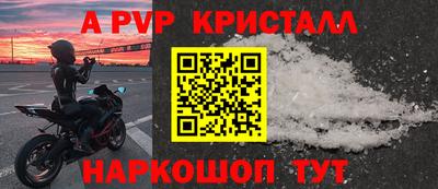стафф Балаково