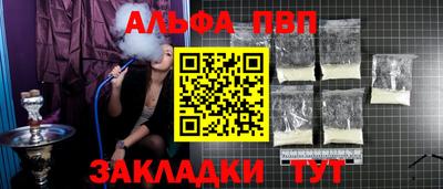 стафф Балаково