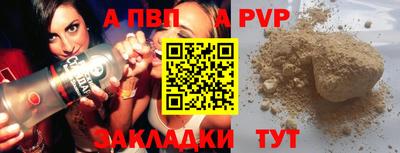стафф Балаково