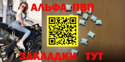 стафф Балаково