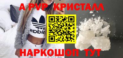 стафф Балаково