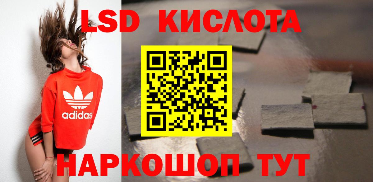 LSD-25 экстази ecstasy Ессентуки