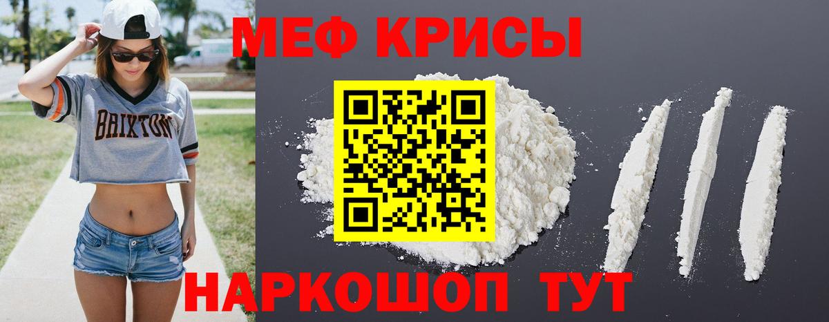 МЕФ  Ессентуки
