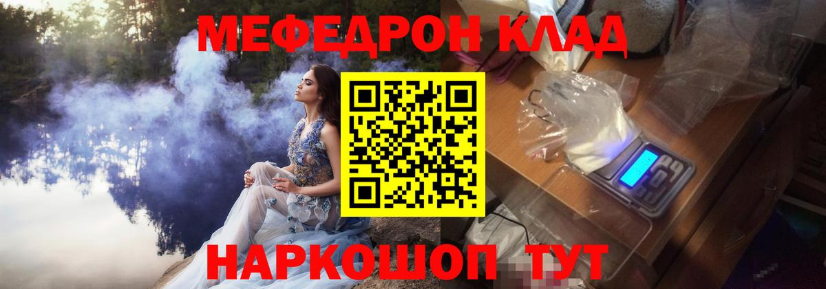 МЕФ VHQ  Вход с VPN  МЯУ-МЯУ  Ессентуки 