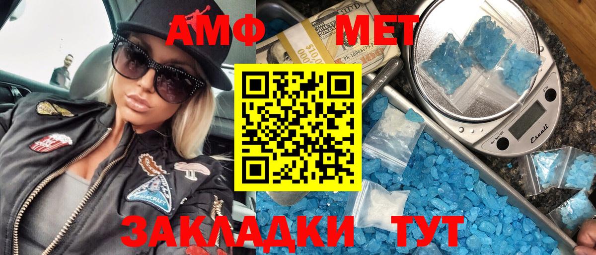 Метамфетамин витя  Вход с VPN  Ессентуки  Метамфетамин витя 