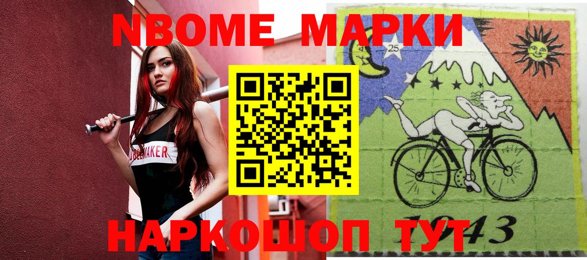 Ессентуки  Марки NBOMe 1,5мг  Марки NBOMe 1,5мг  Вход с VPN 