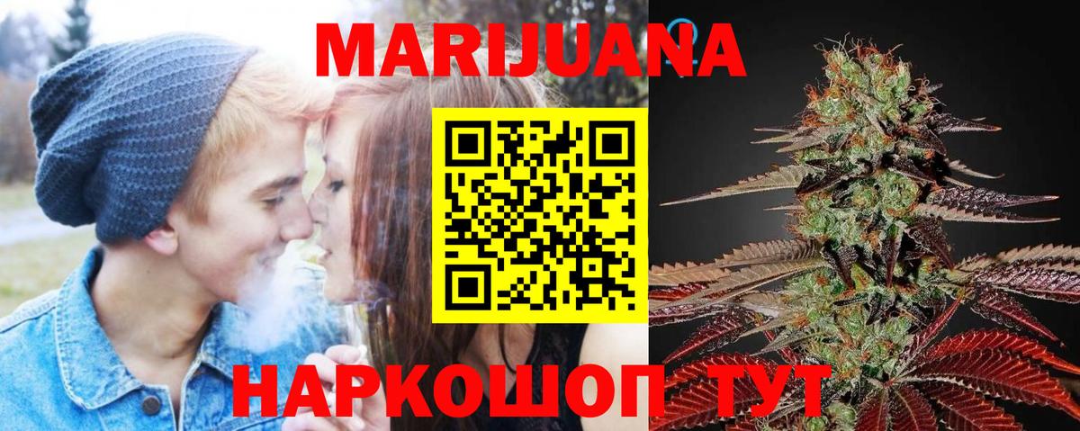 Марихуана тримм Ессентуки